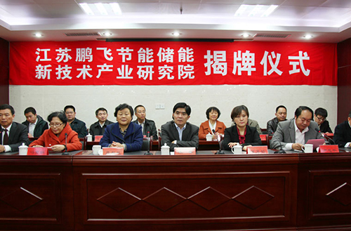 江苏suncitygroup太阳集团,太阳集团节能储能新技术产业研究院揭牌