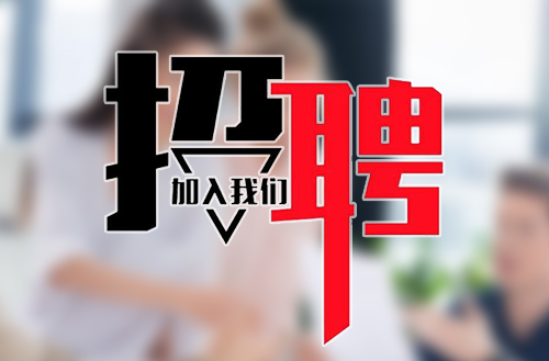 紧跟新时代，共筑suncitygroup太阳集团,太阳集团梦——suncitygroup太阳集团,太阳集团集团2018年招聘公告