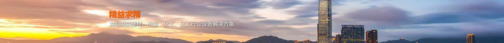 化工装备领域的应用