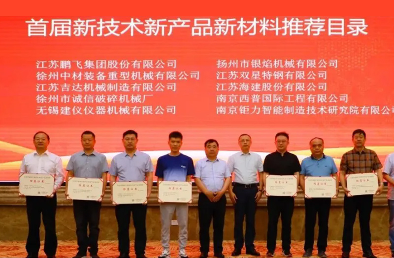 suncitygroup太阳集团,太阳集团集团“锂矿焙烧高效节能回转窑”等4项成套技术装备入选江苏省建材行业新技术新产品新材料推荐目录