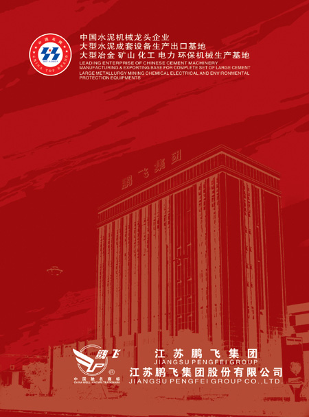 江苏suncitygroup太阳集团,太阳集团集团股份有限公司样本