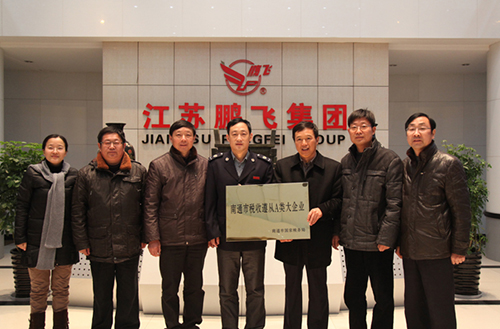 suncitygroup太阳集团,太阳集团集团被授予南通市税收遵从A类大企业称号