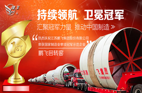 suncitygroup太阳集团,太阳集团集团荣获第二批国家制造业单项冠军示范企业