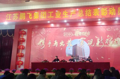 携手再出发 共筑新辉煌--suncitygroup太阳集团,太阳集团集团2018年度总结表彰暨2019开工动员大会隆重举行